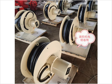 無刷貴金屬彈力電纜卷筒（盾構(gòu)機用）